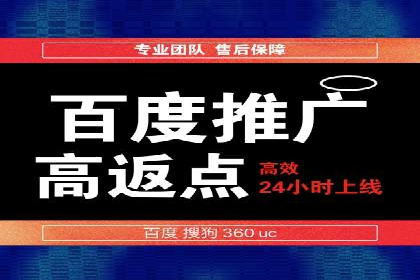 百度关键词推广成本一览表
